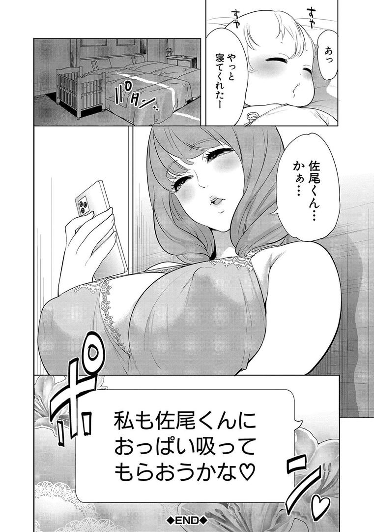 【エロ漫画】熟女教師【1話試し読み付き】(宮原歩)【b104atint02089】 【エロ漫画】熟女教師【1話試し読み付き】(宮原歩)【b104atint02089】