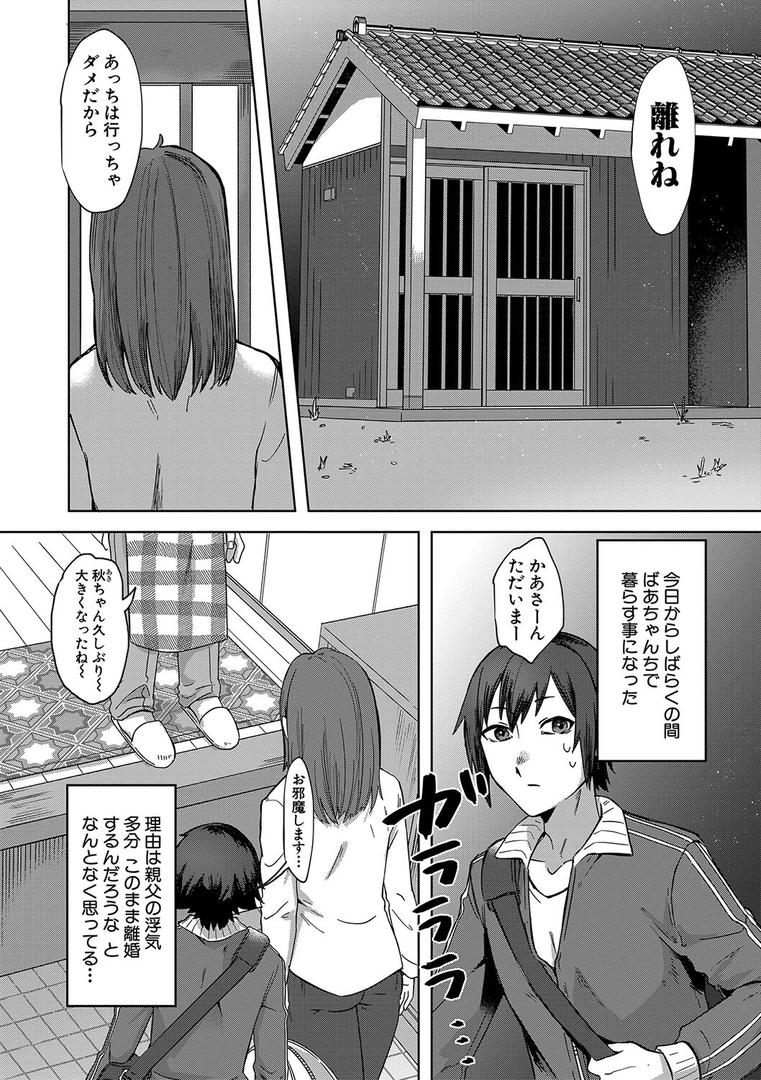 【エロ漫画】自堕落【1話試し読み付き】（中邑カフカ）【b104atint02105】