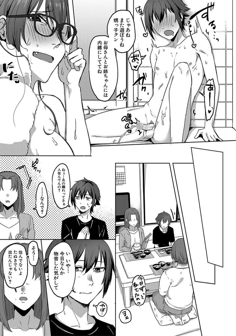 【エロ漫画】自堕落【1話試し読み付き】（中邑カフカ）【b104atint02105】