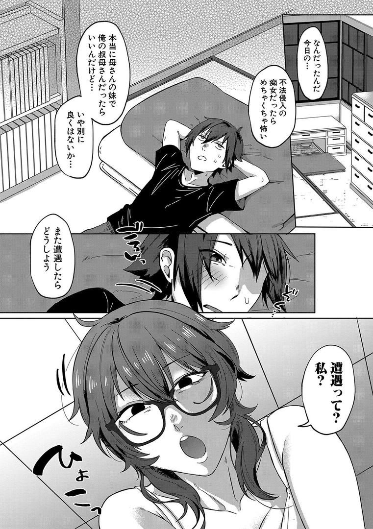 【エロ漫画】自堕落【1話試し読み付き】（中邑カフカ）【b104atint02105】