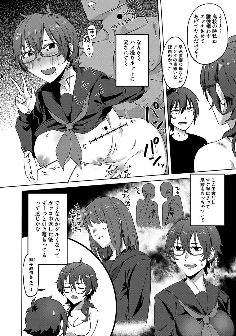【エロ漫画】自堕落【1話試し読み付き】（中邑カフカ）【b104atint02105】