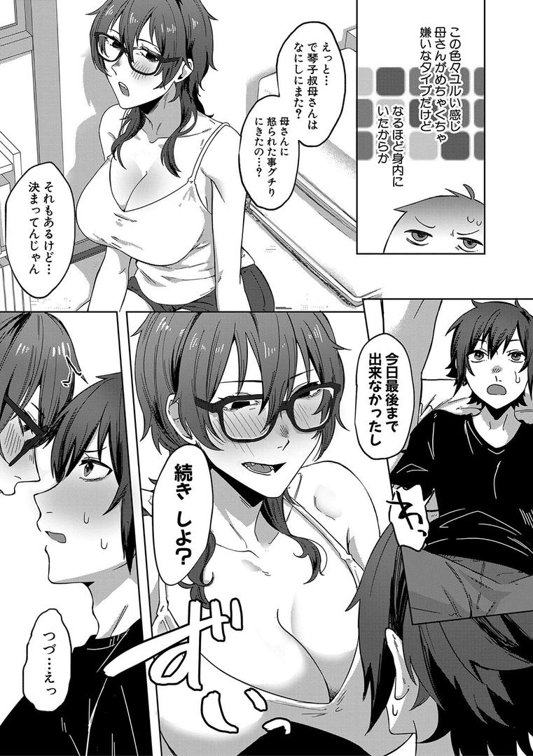 【エロ漫画】自堕落【1話試し読み付き】（中邑カフカ）【b104atint02105】