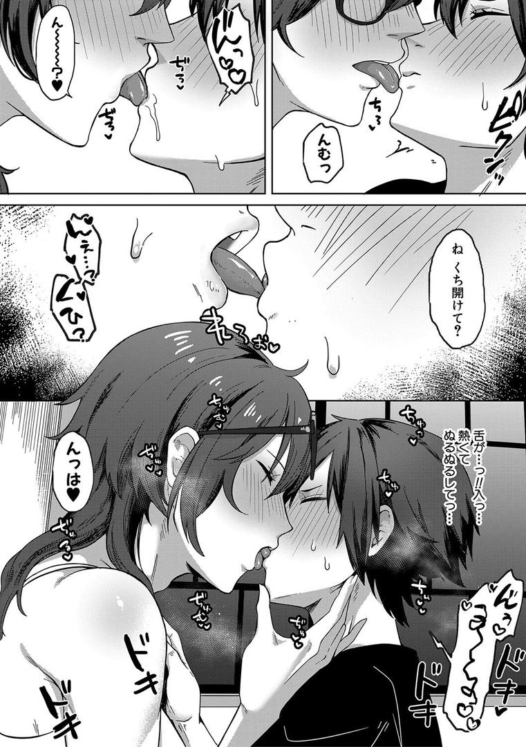 【エロ漫画】自堕落【1話試し読み付き】（中邑カフカ）【b104atint02105】