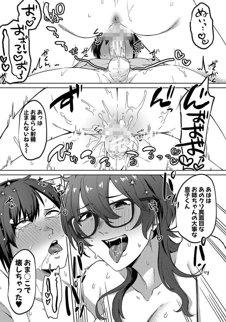 【エロ漫画】自堕落【1話試し読み付き】（中邑カフカ）【b104atint02105】