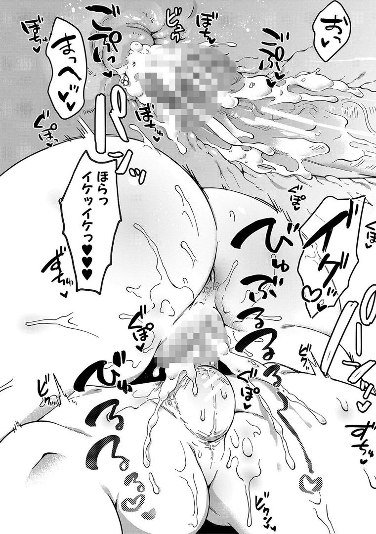 【エロ漫画】自堕落【1話試し読み付き】（中邑カフカ）【b104atint02105】