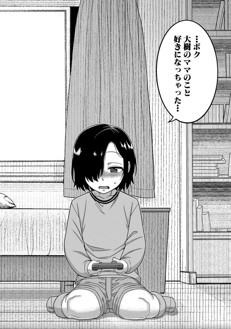 【エロ漫画】ボクの母ちゃんと俺のママ【1話試し読み付き】（高津）【b104atint02122】