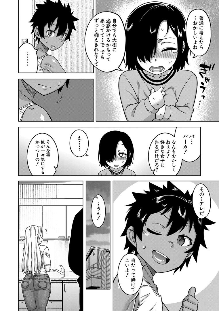【エロ漫画】ボクの母ちゃんと俺のママ【1話試し読み付き】（高津）【b104atint02122】