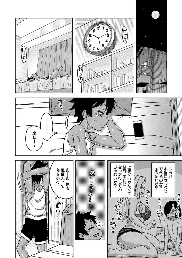 【エロ漫画】ボクの母ちゃんと俺のママ【1話試し読み付き】（高津）【b104atint02122】