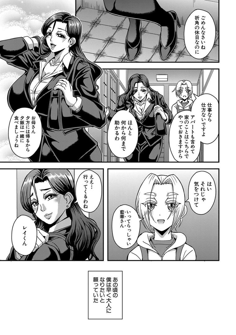 【エロ漫画】姫宮館のママ▼ハーレム【1話試し読み付き】(三船誠二郎)【b104atint02164】 【エロ漫画】姫宮館のママ▼ハーレム【1話試し読み付き】(三船誠二郎)【b104atint02164】
