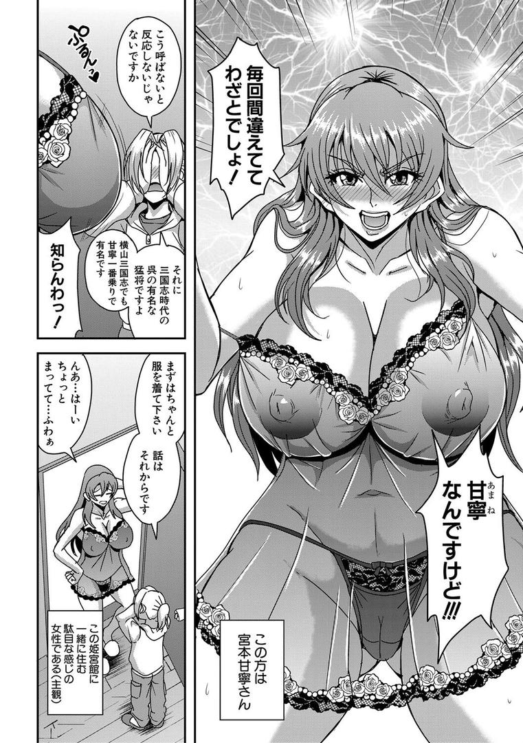 【エロ漫画】姫宮館のママ▼ハーレム【1話試し読み付き】(三船誠二郎)【b104atint02164】 【エロ漫画】姫宮館のママ▼ハーレム【1話試し読み付き】(三船誠二郎)【b104atint02164】