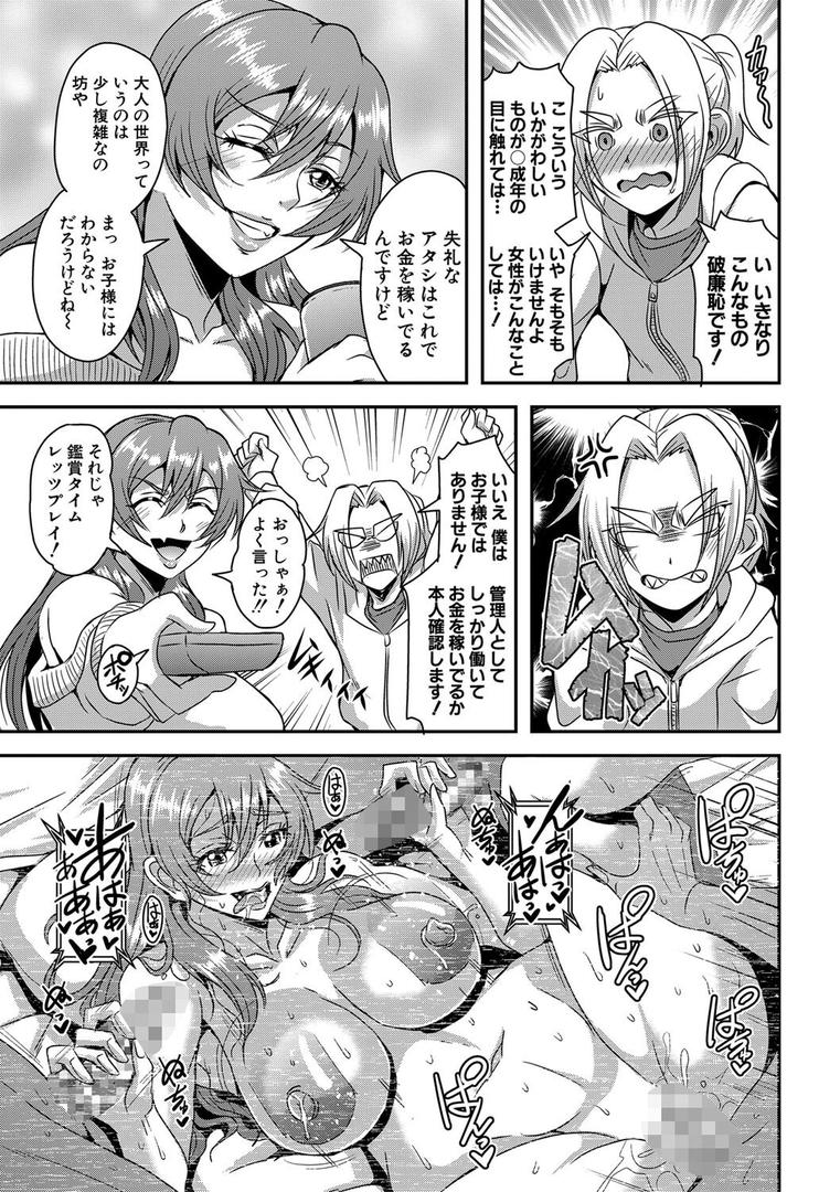【エロ漫画】姫宮館のママ▼ハーレム【1話試し読み付き】(三船誠二郎)【b104atint02164】 【エロ漫画】姫宮館のママ▼ハーレム【1話試し読み付き】(三船誠二郎)【b104atint02164】