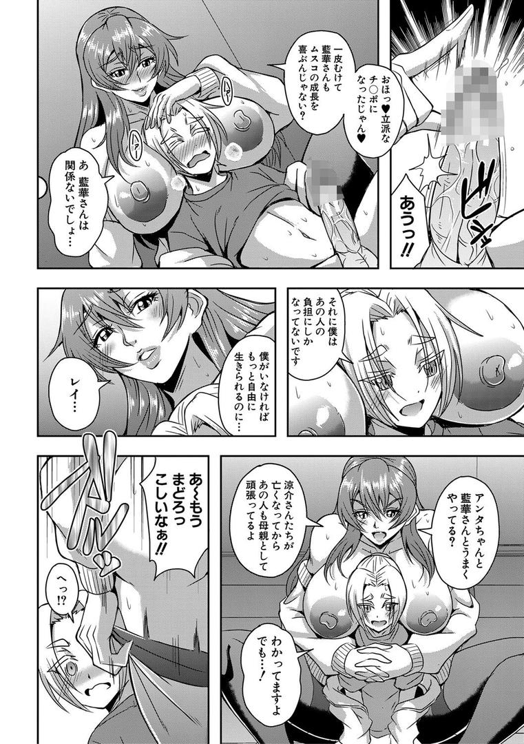 【エロ漫画】姫宮館のママ▼ハーレム【1話試し読み付き】(三船誠二郎)【b104atint02164】 【エロ漫画】姫宮館のママ▼ハーレム【1話試し読み付き】(三船誠二郎)【b104atint02164】