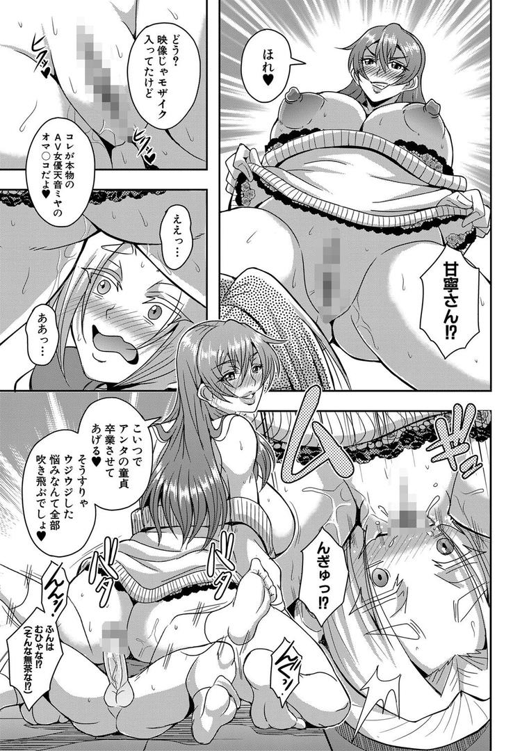 【エロ漫画】姫宮館のママ▼ハーレム【1話試し読み付き】(三船誠二郎)【b104atint02164】 【エロ漫画】姫宮館のママ▼ハーレム【1話試し読み付き】(三船誠二郎)【b104atint02164】