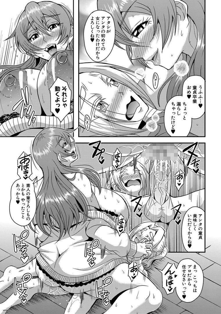 【エロ漫画】姫宮館のママ▼ハーレム【1話試し読み付き】(三船誠二郎)【b104atint02164】 【エロ漫画】姫宮館のママ▼ハーレム【1話試し読み付き】(三船誠二郎)【b104atint02164】