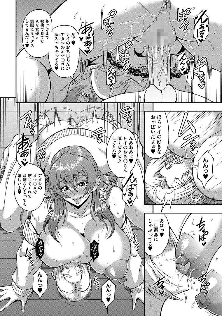 【エロ漫画】姫宮館のママ▼ハーレム【1話試し読み付き】(三船誠二郎)【b104atint02164】 【エロ漫画】姫宮館のママ▼ハーレム【1話試し読み付き】(三船誠二郎)【b104atint02164】