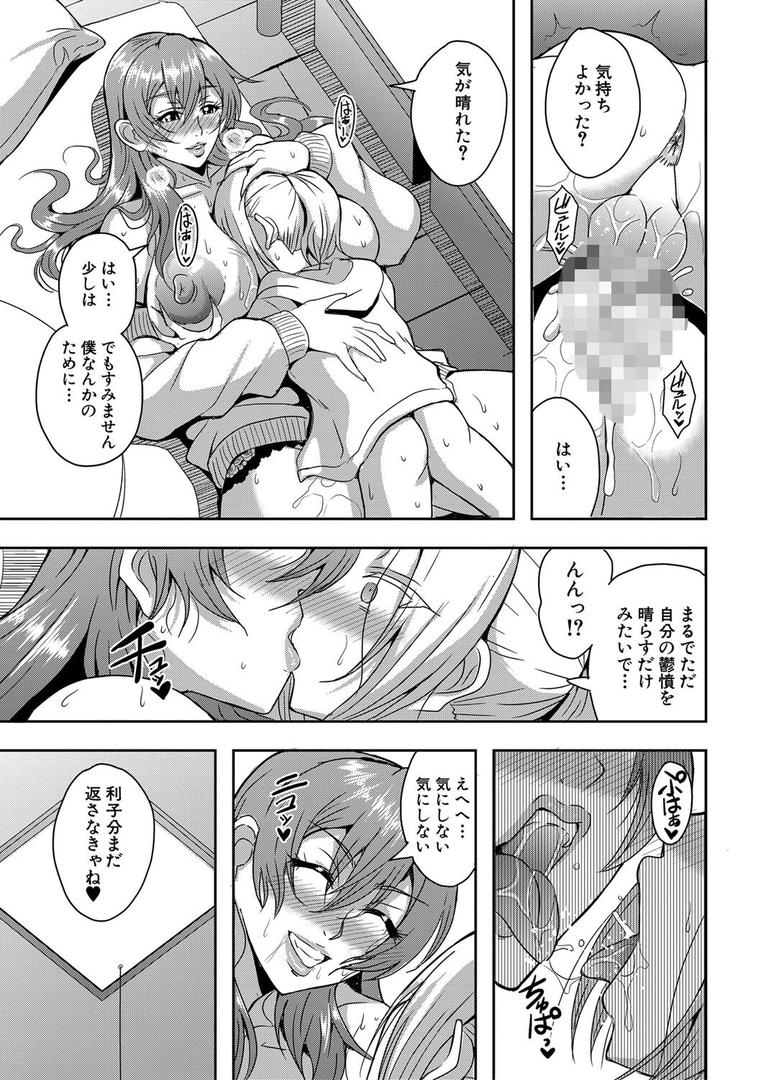 【エロ漫画】姫宮館のママ▼ハーレム【1話試し読み付き】(三船誠二郎)【b104atint02164】 【エロ漫画】姫宮館のママ▼ハーレム【1話試し読み付き】(三船誠二郎)【b104atint02164】