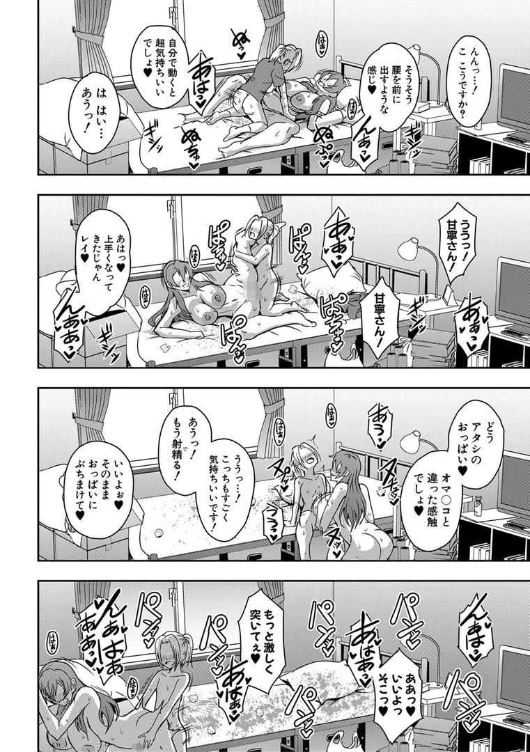 【エロ漫画】姫宮館のママ▼ハーレム【1話試し読み付き】(三船誠二郎)【b104atint02164】 【エロ漫画】姫宮館のママ▼ハーレム【1話試し読み付き】(三船誠二郎)【b104atint02164】