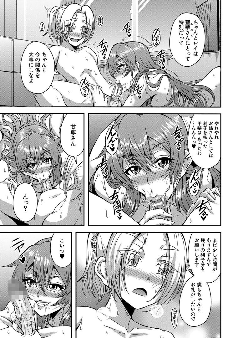 【エロ漫画】姫宮館のママ▼ハーレム【1話試し読み付き】(三船誠二郎)【b104atint02164】 【エロ漫画】姫宮館のママ▼ハーレム【1話試し読み付き】(三船誠二郎)【b104atint02164】