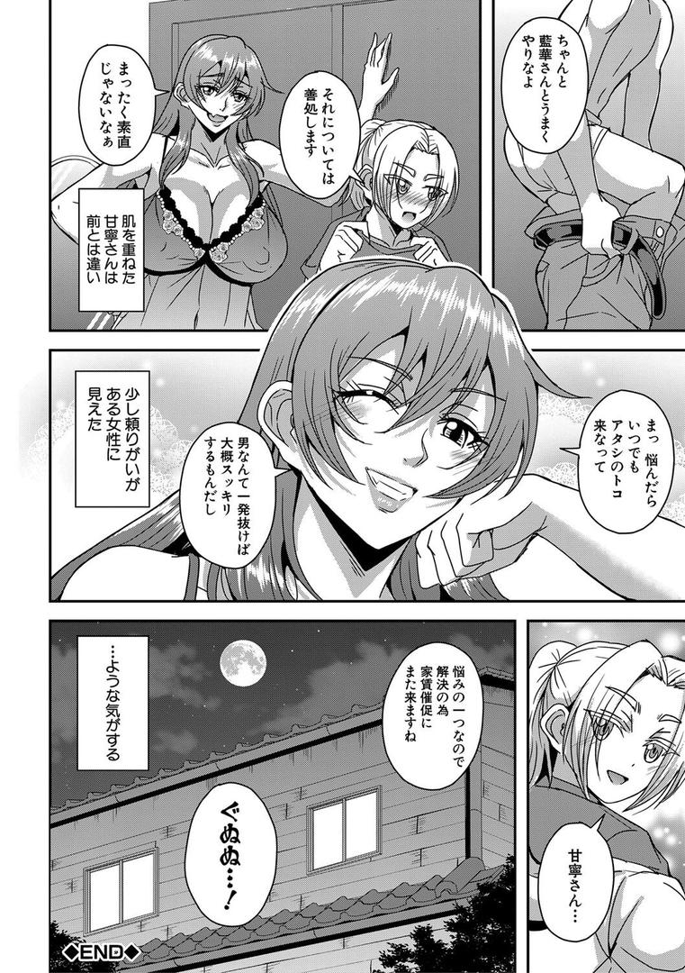 【エロ漫画】姫宮館のママ▼ハーレム【1話試し読み付き】(三船誠二郎)【b104atint02164】 【エロ漫画】姫宮館のママ▼ハーレム【1話試し読み付き】(三船誠二郎)【b104atint02164】