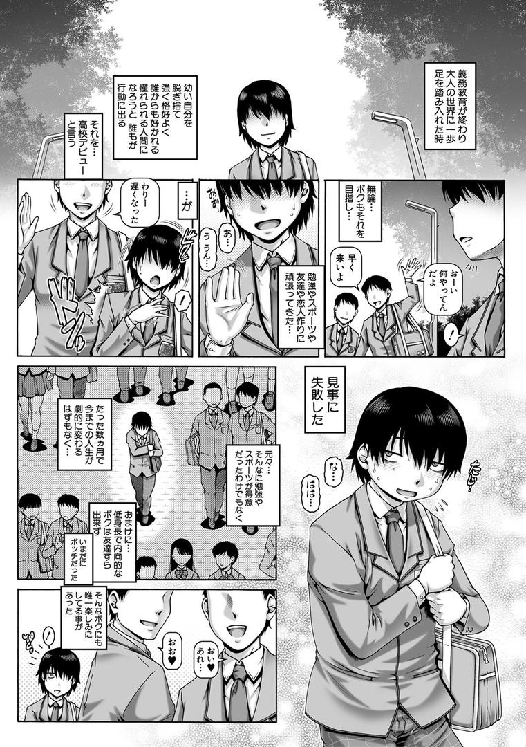 【エロ漫画】ボッチ様の痴女カノジョ【1話試し読み付き】(TYPE.90)【b104atint02176】 【エロ漫画】ボッチ様の痴女カノジョ【1話試し読み付き】(TYPE.90)【b104atint02176】