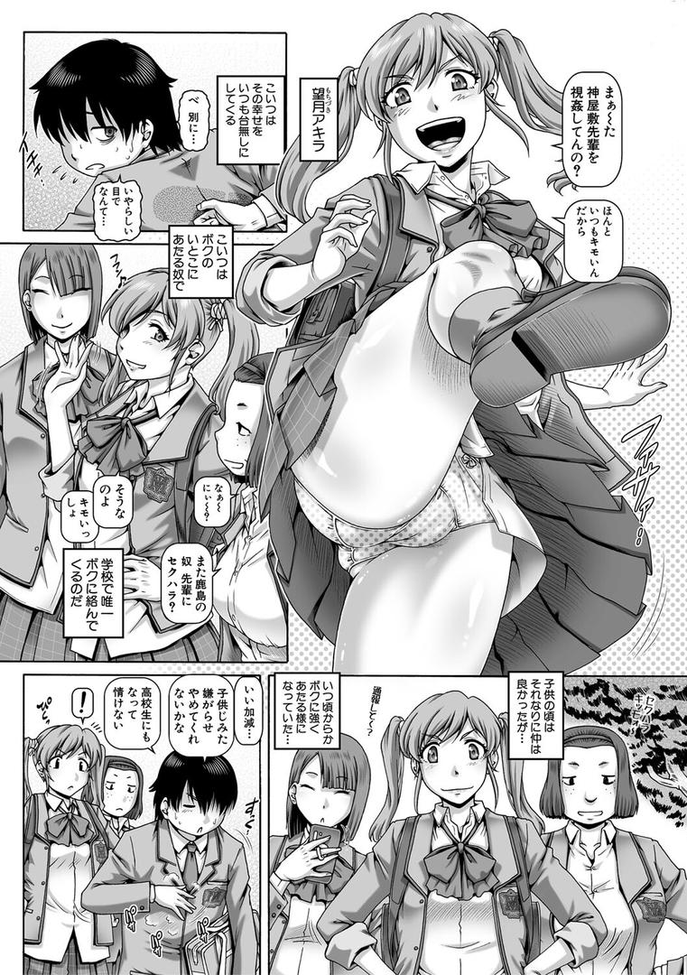 【エロ漫画】ボッチ様の痴女カノジョ【1話試し読み付き】(TYPE.90)【b104atint02176】 【エロ漫画】ボッチ様の痴女カノジョ【1話試し読み付き】(TYPE.90)【b104atint02176】