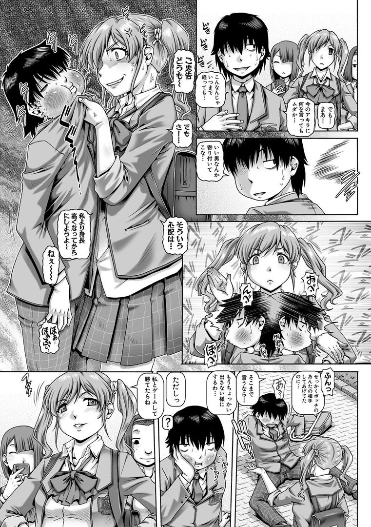 【エロ漫画】ボッチ様の痴女カノジョ【1話試し読み付き】(TYPE.90)【b104atint02176】 【エロ漫画】ボッチ様の痴女カノジョ【1話試し読み付き】(TYPE.90)【b104atint02176】