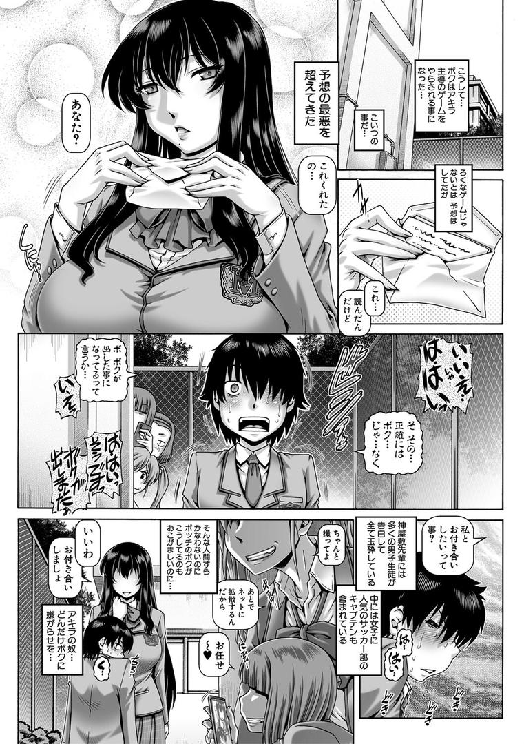 【エロ漫画】ボッチ様の痴女カノジョ【1話試し読み付き】(TYPE.90)【b104atint02176】 【エロ漫画】ボッチ様の痴女カノジョ【1話試し読み付き】(TYPE.90)【b104atint02176】