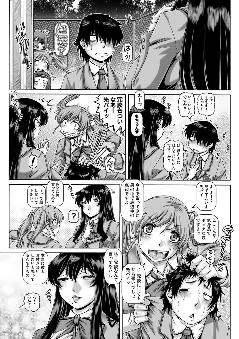 【エロ漫画】ボッチ様の痴女カノジョ【1話試し読み付き】(TYPE.90)【b104atint02176】 【エロ漫画】ボッチ様の痴女カノジョ【1話試し読み付き】(TYPE.90)【b104atint02176】