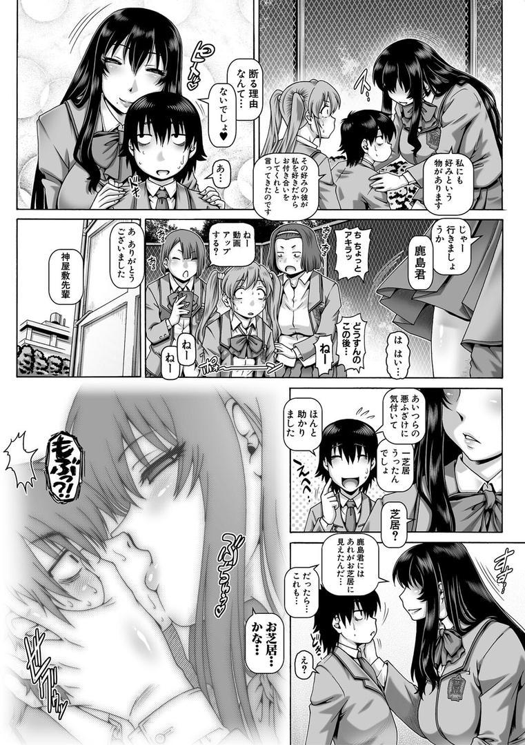 【エロ漫画】ボッチ様の痴女カノジョ【1話試し読み付き】(TYPE.90)【b104atint02176】 【エロ漫画】ボッチ様の痴女カノジョ【1話試し読み付き】(TYPE.90)【b104atint02176】