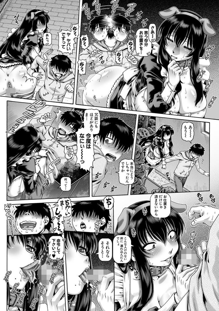 【エロ漫画】ボッチ様の痴女カノジョ【1話試し読み付き】(TYPE.90)【b104atint02176】 【エロ漫画】ボッチ様の痴女カノジョ【1話試し読み付き】(TYPE.90)【b104atint02176】