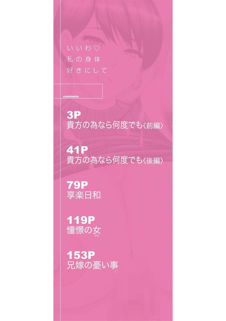 【エロ漫画】いいわ▽私の身体好きにして【1話試し読み付き】（春城秋介）【b104atint02208】