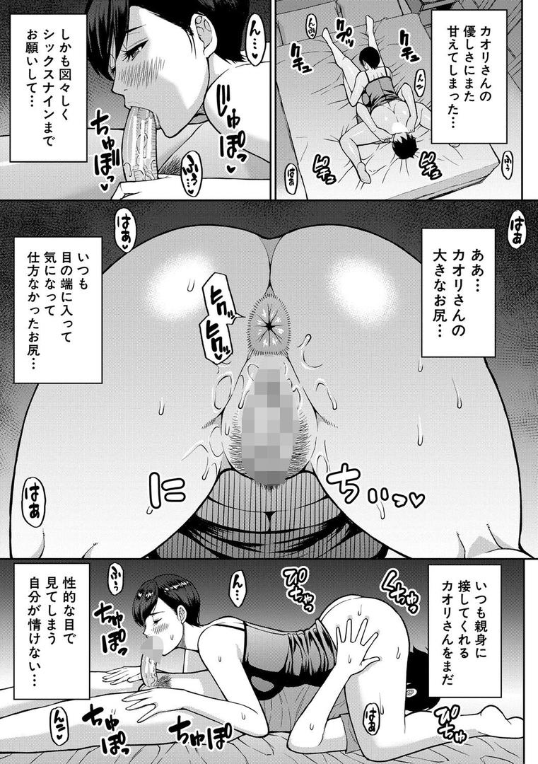 【エロ漫画】いいわ▽私の身体好きにして【1話試し読み付き】（春城秋介）【b104atint02208】