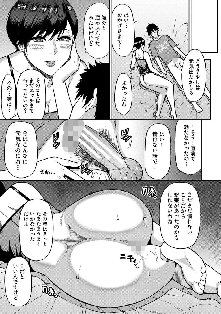 【エロ漫画】いいわ▽私の身体好きにして【1話試し読み付き】（春城秋介）【b104atint02208】