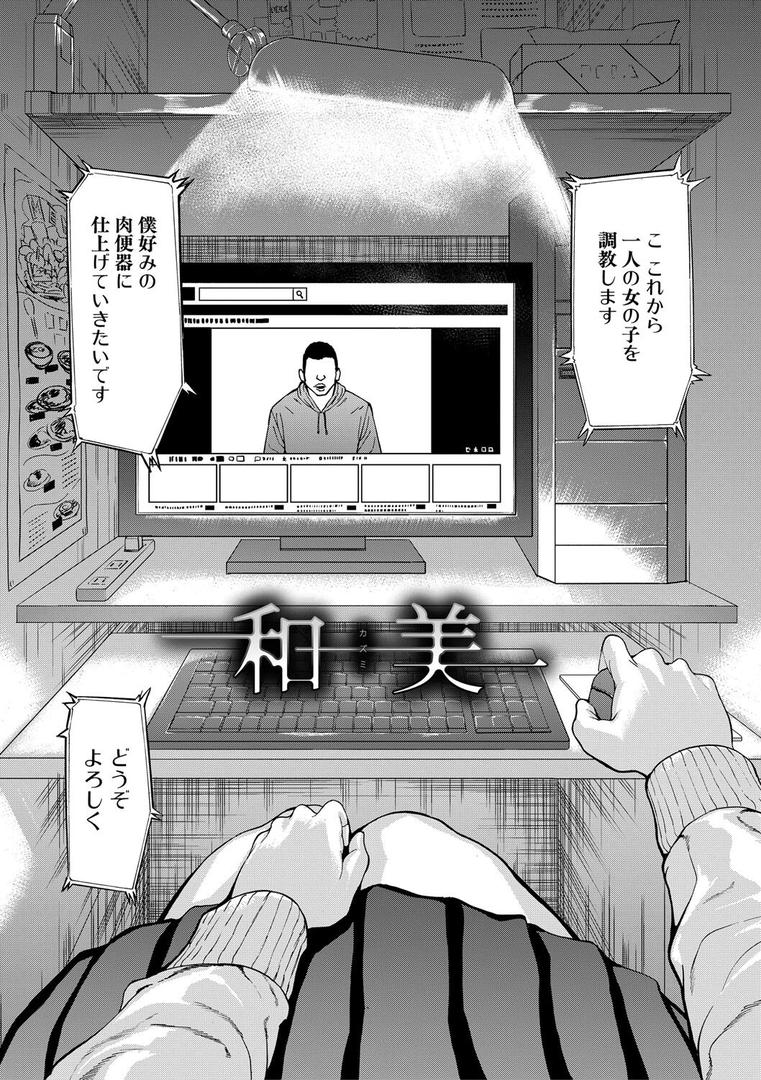 【エロ漫画】変態たち【試し読み付き】（墓場）【b104atint02236】