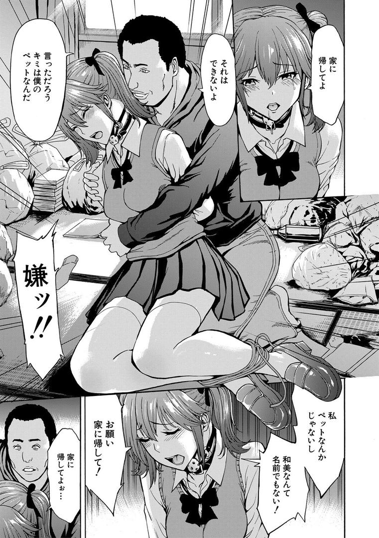 【エロ漫画】変態たち【試し読み付き】（墓場）【b104atint02236】