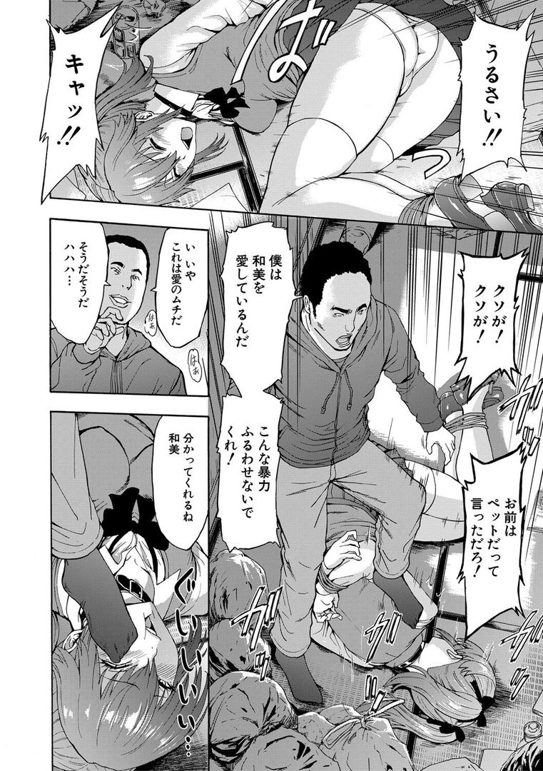 【エロ漫画】変態たち【試し読み付き】（墓場）【b104atint02236】