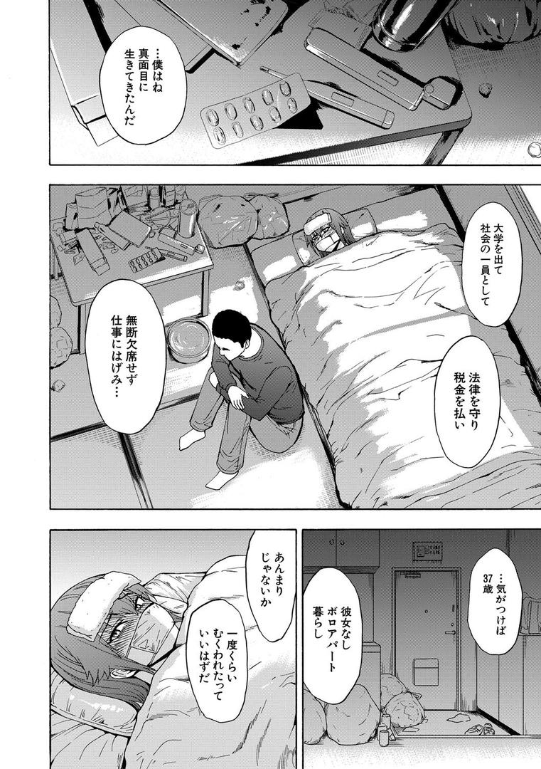 【エロ漫画】変態たち【試し読み付き】（墓場）【b104atint02236】