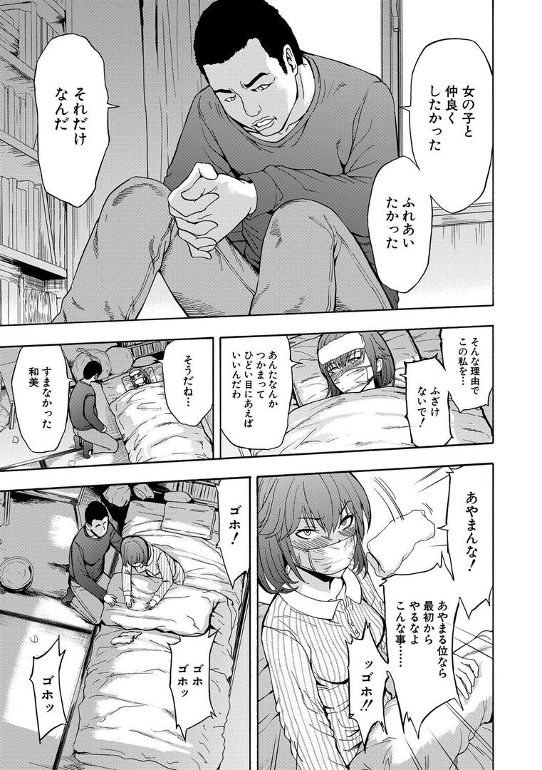 【エロ漫画】変態たち【試し読み付き】（墓場）【b104atint02236】