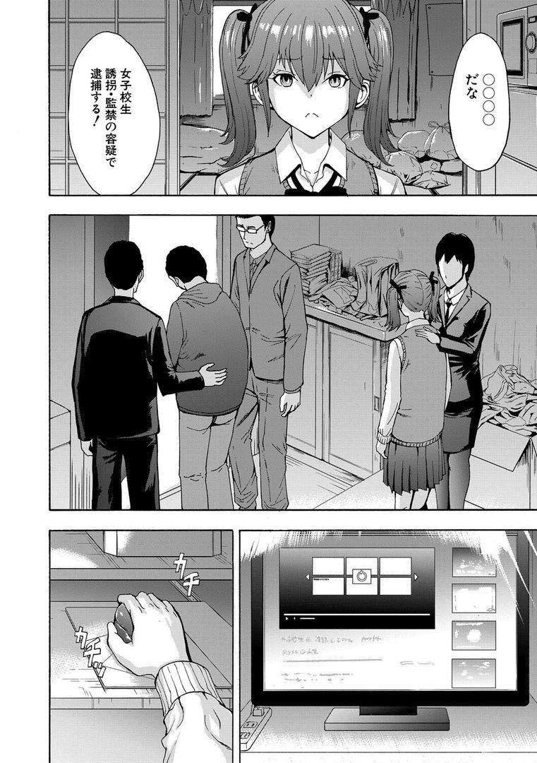 【エロ漫画】変態たち【試し読み付き】（墓場）【b104atint02236】