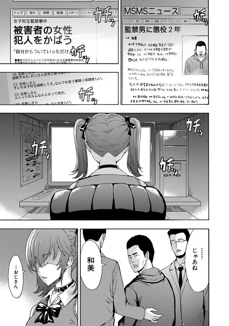【エロ漫画】変態たち【試し読み付き】（墓場）【b104atint02236】