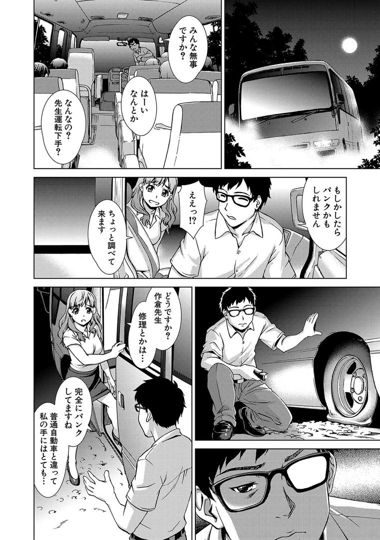 【エロ漫画】牝を狩る村【1話試し読み付き】 女子校生集団陵●事件（しのぎ鋭介）【b104atint02255】