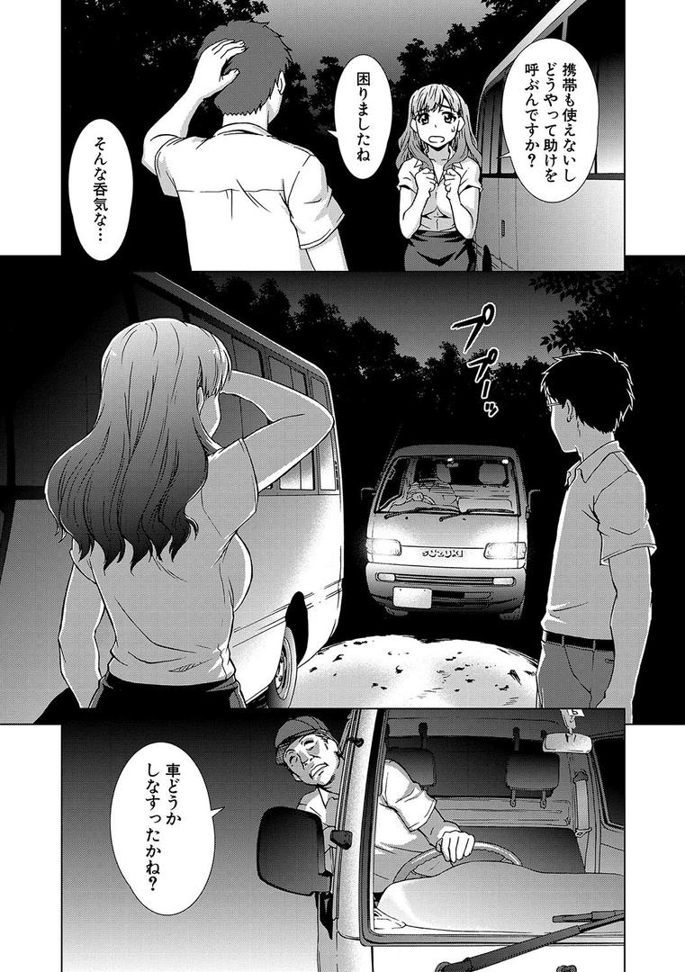 【エロ漫画】牝を狩る村【1話試し読み付き】 女子校生集団陵●事件（しのぎ鋭介）【b104atint02255】