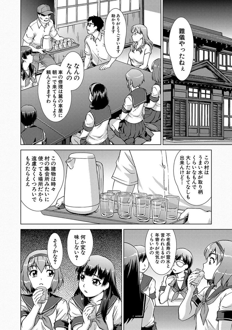 【エロ漫画】牝を狩る村【1話試し読み付き】 女子校生集団陵●事件（しのぎ鋭介）【b104atint02255】