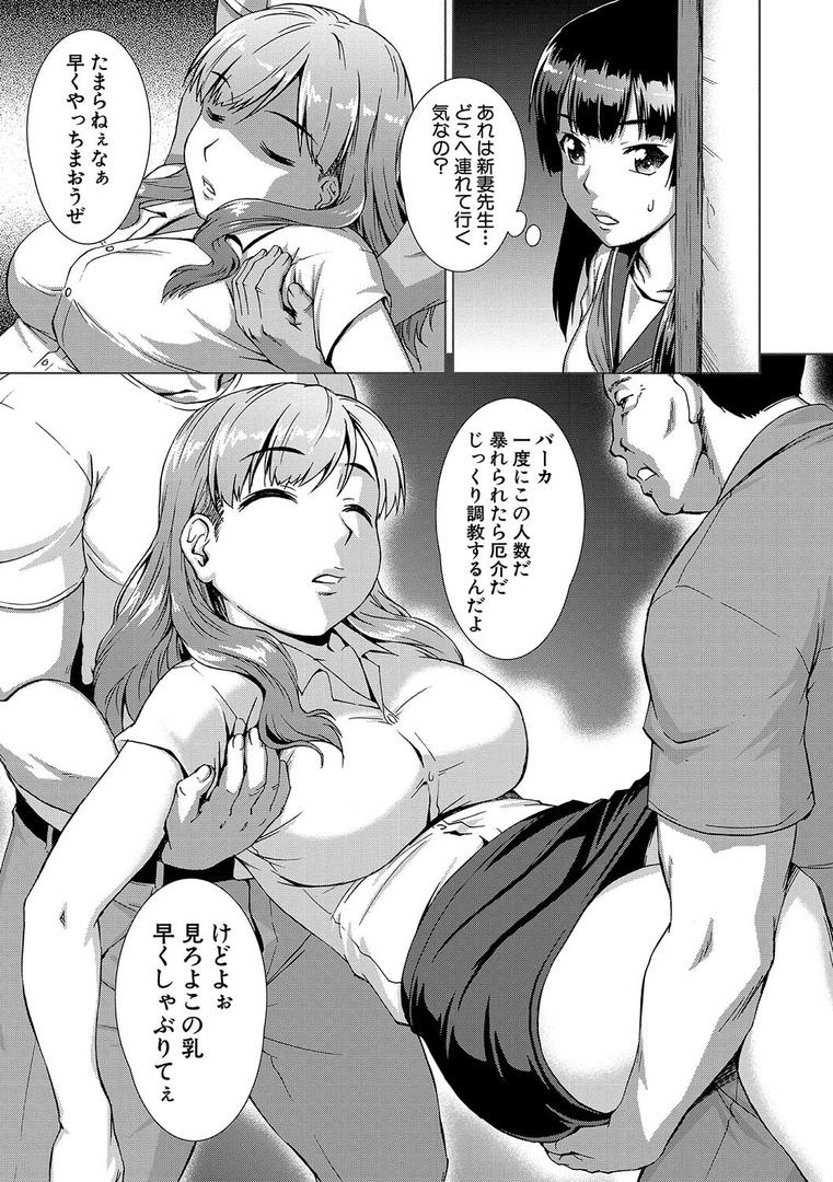 【エロ漫画】牝を狩る村【1話試し読み付き】 女子校生集団陵●事件（しのぎ鋭介）【b104atint02255】