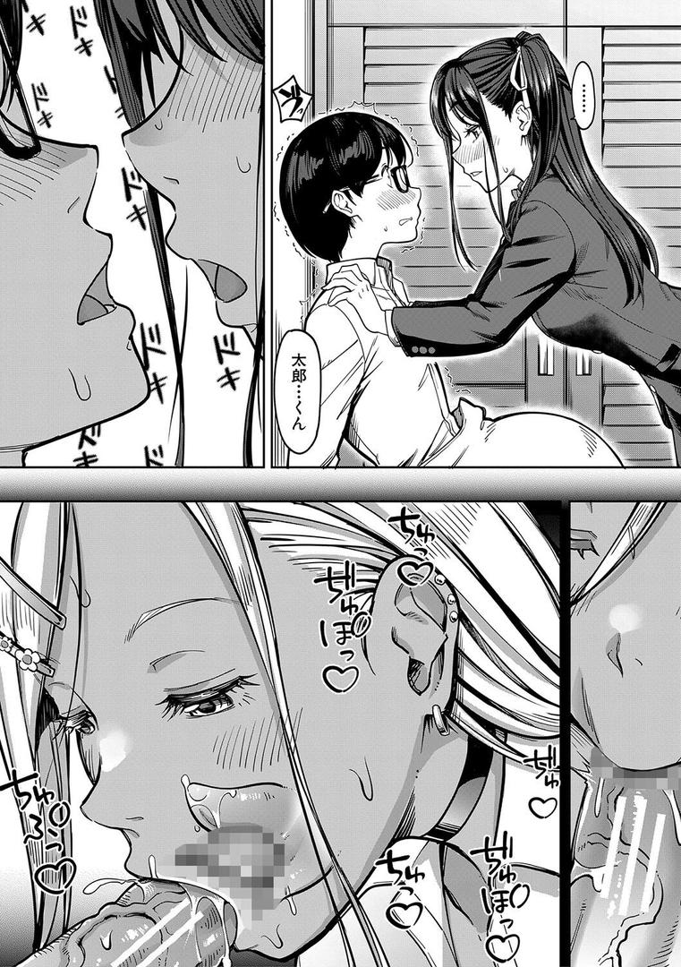 【エロ漫画】彼女の妹は肉食系ギャル【1話試し読み付き】（未崎ときのぶ）【b104atint02256】