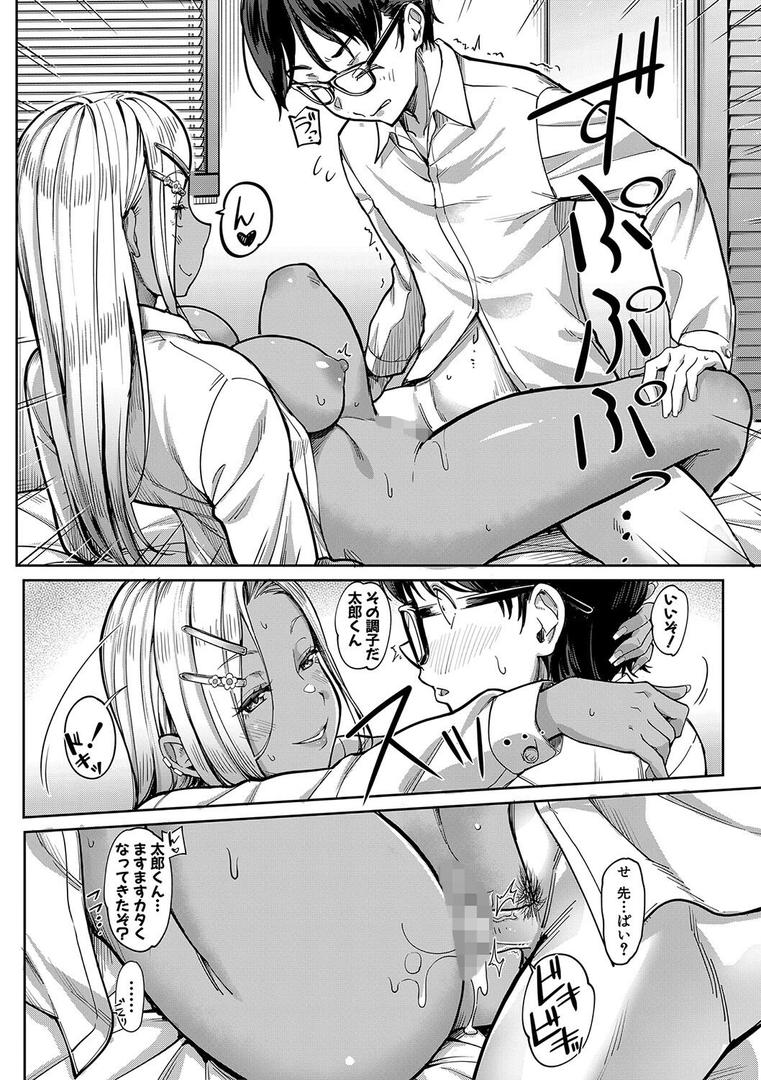 【エロ漫画】彼女の妹は肉食系ギャル【1話試し読み付き】（未崎ときのぶ）【b104atint02256】