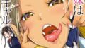 【エロ漫画】ひみつのカルマちゃん 貪欲ビッチの浮気セックス日記 【FANZA限定】【デジタル特装版】（コバヤシテツヤ）【k568agotp00821】