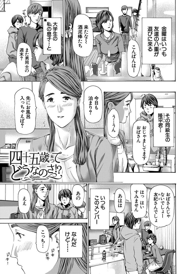 【エロ漫画】人妻だって…シたい【1話立ち読み付き】（あさぎ龍）【b104atint02265】