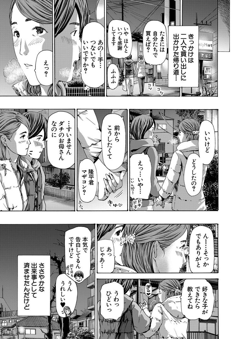 【エロ漫画】人妻だって…シたい【1話立ち読み付き】（あさぎ龍）【b104atint02265】