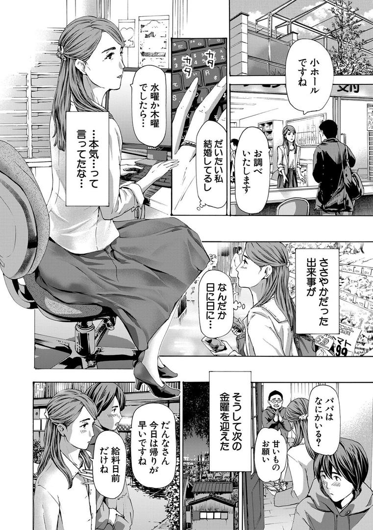 【エロ漫画】人妻だって…シたい【1話立ち読み付き】（あさぎ龍）【b104atint02265】